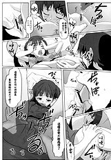 (C74) [Kacchuu Musume (Io Takuya)] Ura Nana Vol. 1