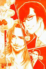Ikenai Otoko Vol.1