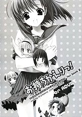 Omochikaeri!
