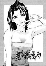 [Psycho] Zettai Ryoujoku