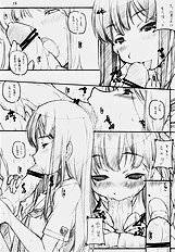 [MARUARAI] Kimi Suki 2