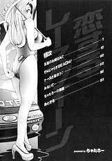 KOISURU RACEQUEEN