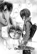 Okane Ga Nai Vol.6