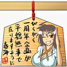 Harumi