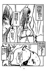 [Sekai Kakumei Club (Ozawa Reido)] Mesubuta no Bunbenyuuki ni Kansuru Kenkyuu