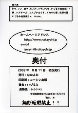 A-Two (Evangelion Doujinshi)[ENG]