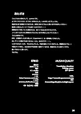 ERIKO