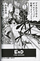 SEIFUKU NO SITA WA PURURUN