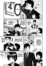 Virgin Na Kankei 2
