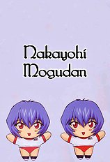 Ayanami 2 Hokenshitsu Hen