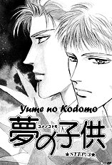 Yume No Kodomo Vol.3