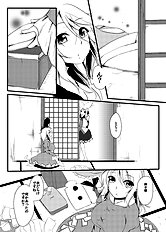 Kurokawa Otogi