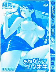 Please Miss Yuri[ENG]
