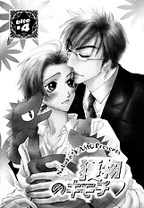 Emono No Kimochi