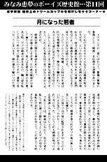 Kuse Ni Narisou