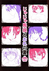 Ranma Ero Pics