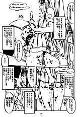 [Sekai Kakumei Club (Ozawa Reido)] Mesubuta no Bunbenyuuki ni Kansuru Kenkyuu