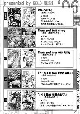 SOS-Dan Shiki Sekai Kyuushutsu | Sos-dan style World Rescue