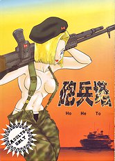 HOHETO