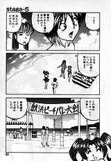[JAP] Stripper-Mai