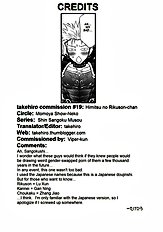 Himitsu no Rikuson-chan