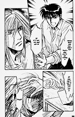 Yume No Kodomo Vol.2
