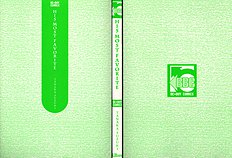 Aitsu No Daihonmei Vol.1