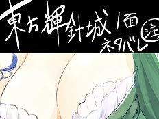 Kurokawa Otogi