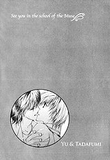 Myuuzu Gakuen De Aou Vol.1