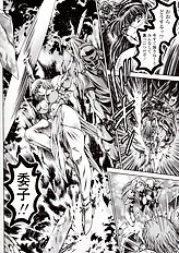 NAMI SOS! NAOKO BLACK BIRD