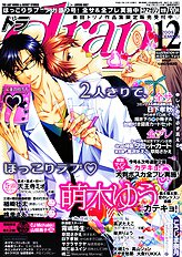 Katekyo Vol.2