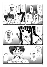 [Konno seisaku bou] Isei to Jikken Shitemiyou