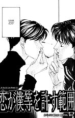 Koi Ga Bokura Wo Yurusu Hani Vol.3