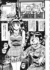 MAMARERU RISACHAN