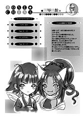 Anjoku Houkan