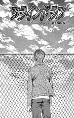 Blind Love Vol.1