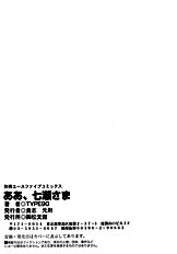 Oh Miss Nanase[ENG]