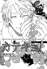 Katekyo Vol.3