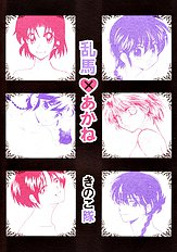 Ranma Ero Pics