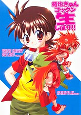 Takuya Kyun Gokkun Seishibori / Takuya-kyun Gulping Bareback Milking