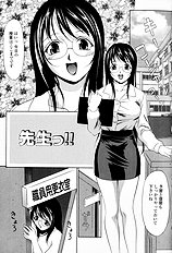 [Psycho] Roshutsuana (The Exposed Slit)