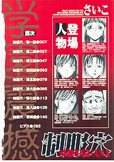 [Psycho] Seifuku Ana - The Uniform with Flesh Hole