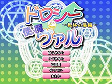 Dorothy To Tsukaima Varu Teni No Tobira Hen