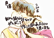 Ranma Ero Pics
