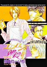 Apron De Choushoku Wo