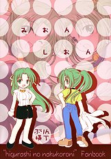Mion Shion