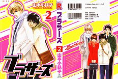 Guys Vol.2