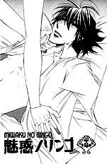 Miwaku No Ringo