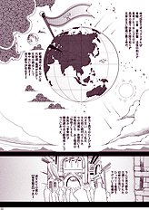 Amano Atmospheric