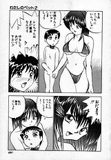 [JAP] Sperm Target